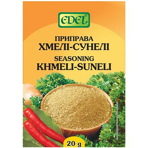 Приправа Edel Хмелі-сунелі 20 г (438333) - фото 1