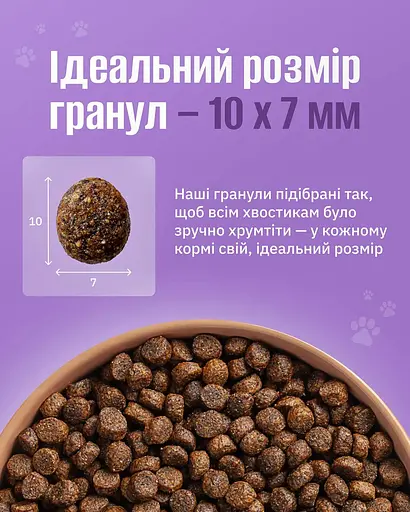 Cухий корм Pure Nutrition для собак малих порід з яловичиною 5кг - фото 3