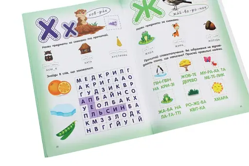Скоро до школи. Читання з наліпками - фото 6