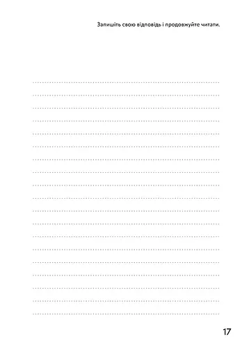 Генератор ідей. Де шукати та як створювати ідеї креативних інтер’єрів - фото 5