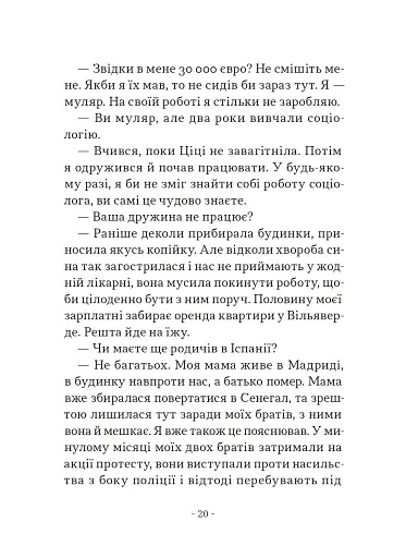 Орендарі тіл - фото 18