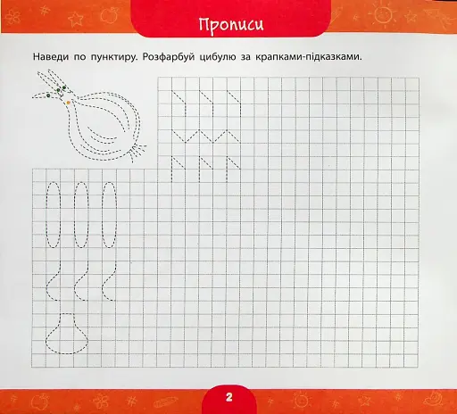 Велика книга дошкільнятка. Мені 6 років - фото 2