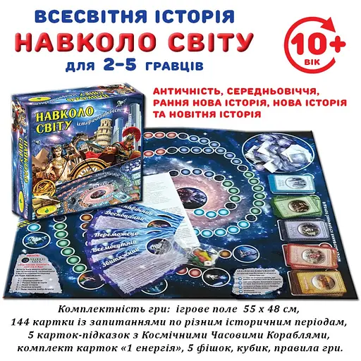 Настольная игра "Вокруг света" 82296 исторический квест - фото 6