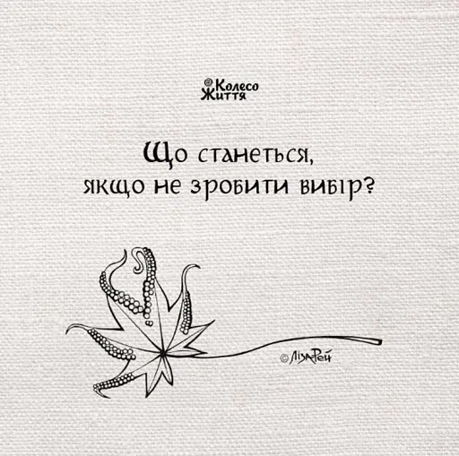 Метафорично-асоціативні карти "Перетворення душі" - фото 3