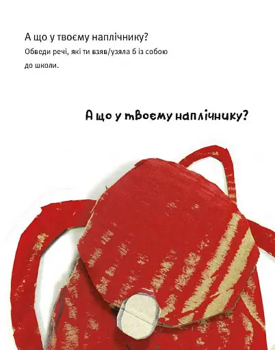 Щоденник Монстрика - фото 6