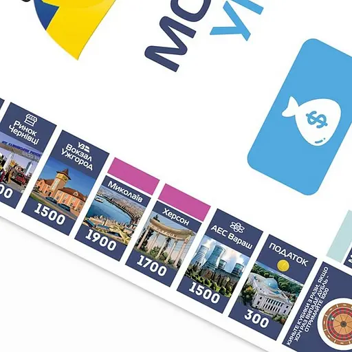 Настільна гра "Монополія України" PLR-0044 українською мовою - фото 6