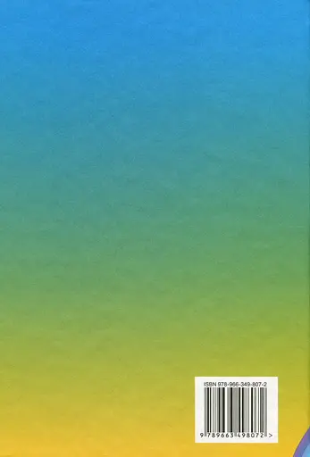 Украинский язык и чтение. 3 класс. Часть 2 - фото 2