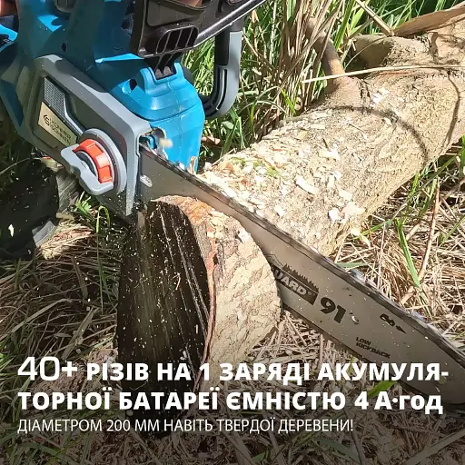 Пила акумуляторна ланцюгова Könner&Söhnen KS CS20V-12 set (KS CS20V-12 set) - фото 18