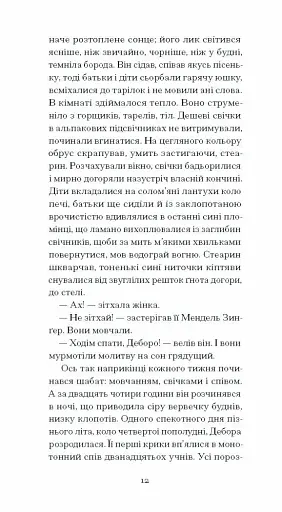 Фальшива вага - фото 8