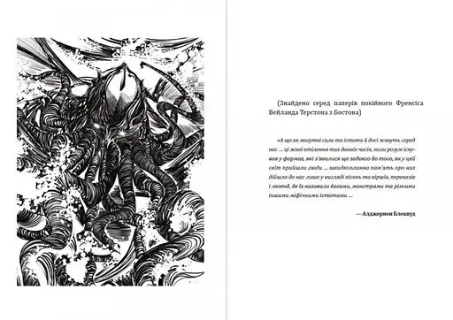 Книга Зов Ктулху - Говард Лавкрафт (Андронум) - фото 3