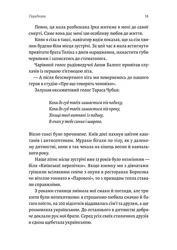 Толіки. Про тих, хто перемотував касету олівцем - фото 6