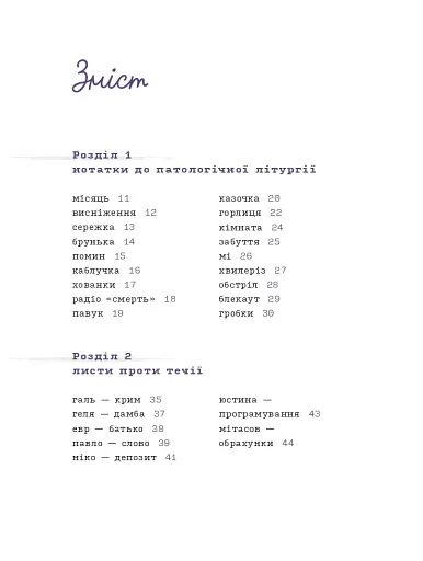 Лемніската - фото 5