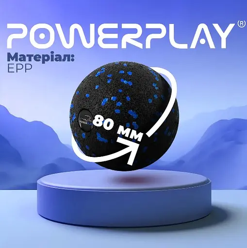 Массажный мяч PowerPlay PP-4350 Epp Massage Ball (d8) Черно/Синий (PP-4350_Blue_d8) - фото 4