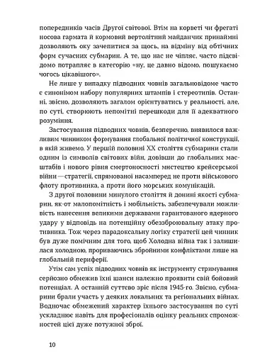 Підводна війна. Еволюція субмарин - фото 6