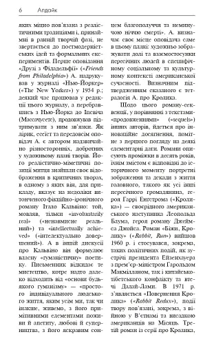 Англомовні письменники - фото 6