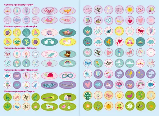 Дитячі наклейки з книгою "Принцеси" 879008 укр. мовою - фото 2