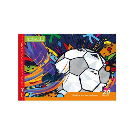 Альбом для рисования Апельсин А4 Football АП-0303-12 скоба с перфорацией