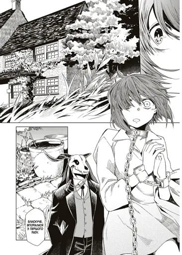 Наречена чаклуна. Том 1 - фото 4