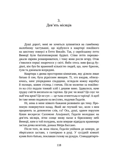 Душі - фото 4