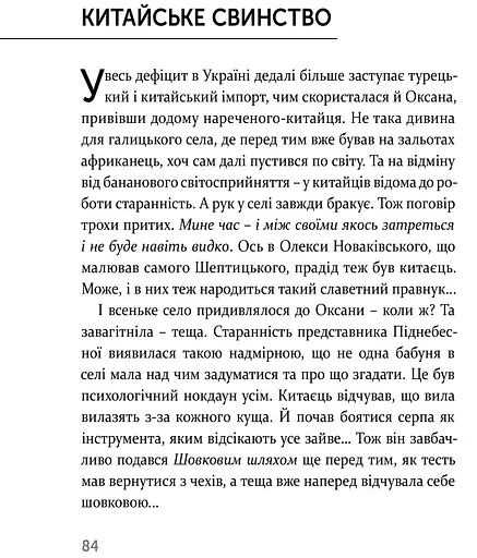 Книга Звідки росте борода? Автор - Юрій Николишин (Апріорі) - фото 2