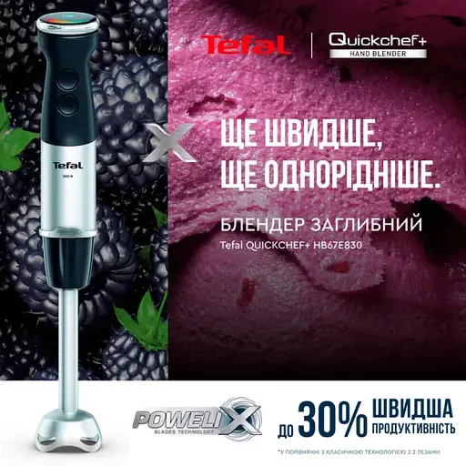 Блендер Tefal HB67E830 - фото 17