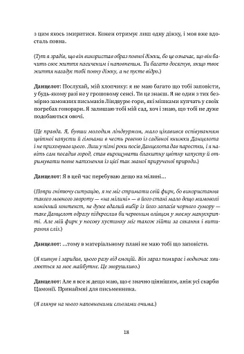 Мiсто Сонних книжок - фото 13