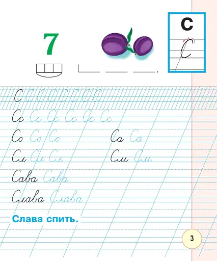 Українська мова. 1 клас. Зошит для письма та розвитку мовлення. У 2-х частинах. Частина 2 - фото 4