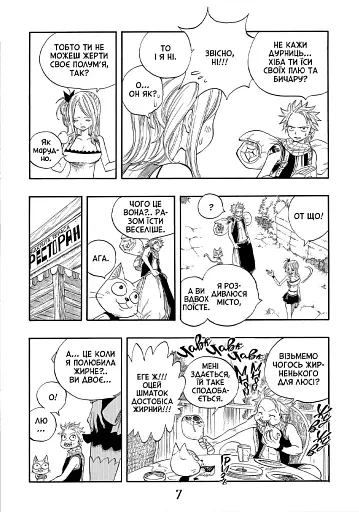 Fairy Tail. Том 2 - фото 8