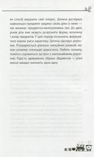 Мені 1 рік! - фото 4