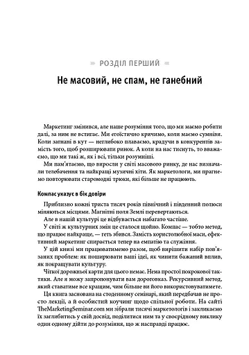 Це маркетинг - фото 8