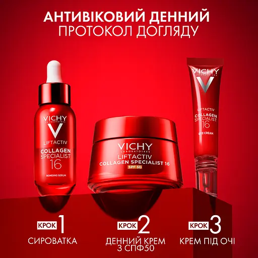 Крем для обличчя Vichy Liftactiv Collagen Specialist 16 Daycream SPF50 змінний блок 50 мл - фото 3