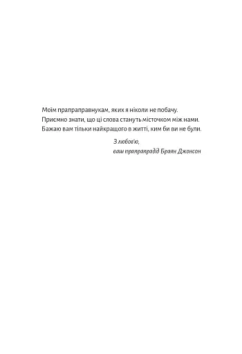 Життя Браяна. Мемуари соліста AC/DC - фото 9