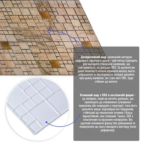 Декоративная панель ПВХ 960х480х4мм SW-00002479 - фото 2