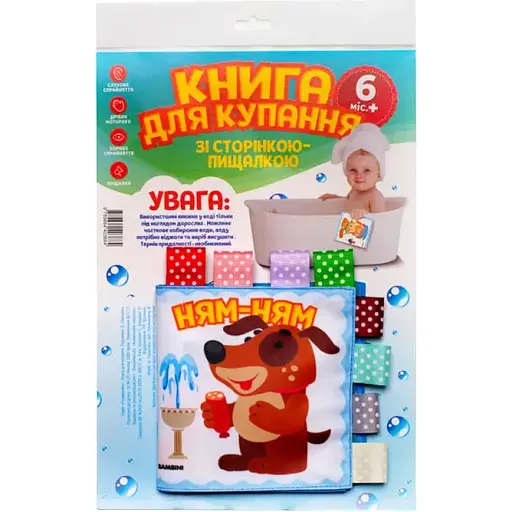 М'яка книга для купання Книжковий хмарочос Розумний песик 403891 - фото 3