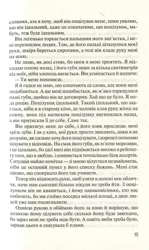 Без Меріт - фото 11