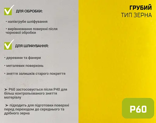 Наждачний папір Alloid Building Tools на паперовій основі 115мм х 10м зерно 60 (SP-10060) - фото 7