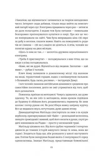 Він повертається в неділю - фото 9