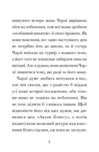 Венздей Вілсон розставляє крапки - фото 5