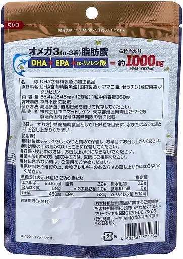 Дієтична добавка Unimat Riken DHA та EPA 120 капсул - фото 2