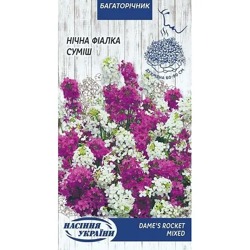 Насіння Фіалка нічна Насіння України суміш 0.25 г (761200)