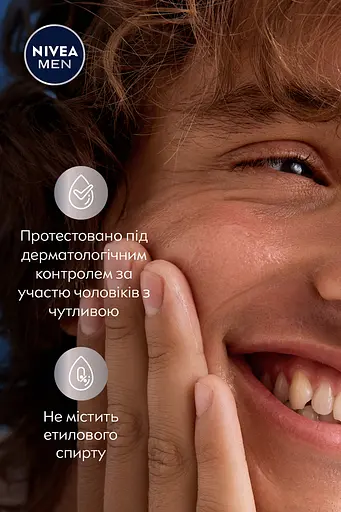 Крем для гоління NIVEA MEN для чутливої шкіри 100 мл - фото 8
