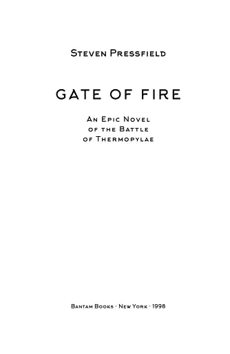 Вогняні брами. Героїчний епос про битву під Термопілами - фото 3