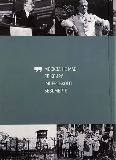 Незасвоєні уроки - Володимир Литвин - фото 2