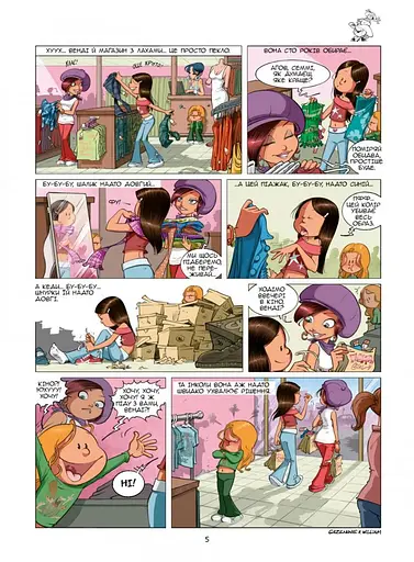 Сестри. Том 6. Некоханнячко - фото 5