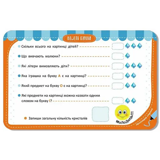 Детские развивающие карточки "Веселые буквы" 1664002, 20 карточек - фото 5