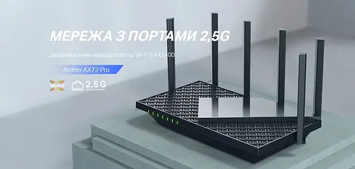 TP-Link Маршрутизатор ARCHER AX72 PRO AX5400 3xGE LAN 1x2.5GE WAN/LAN 1xGE WAN/LAN USB 3.0 MU-MIMO OFDMA - фото 2