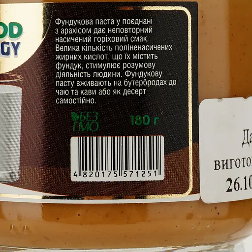 Паста Good Energy фундук з арахісом 180 г (731399) - фото 4