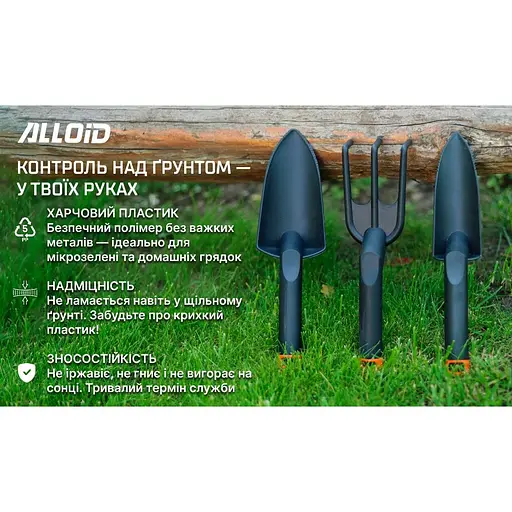 Набір садових інструментів Alloid 3 предмета (GT-287513) - фото 6
