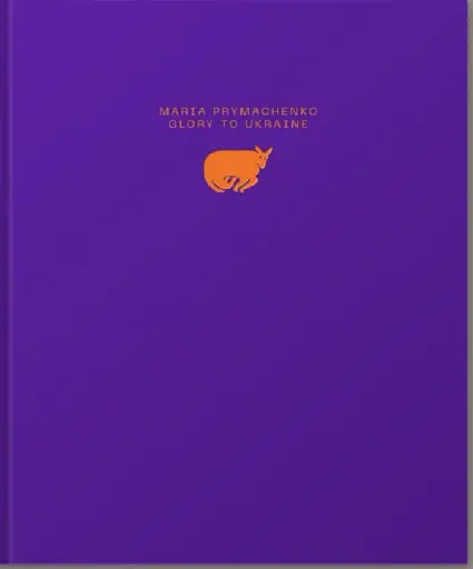 Марія Примаченко. Слава Україні