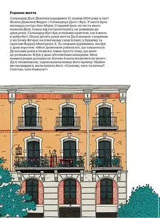 Це Далі - фото 6